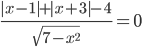 \displaystyle\frac{|x-1|+|x+3|-4}{\sqrt{7-x^2}}=0