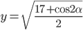 y=\sqrt{\displaystyle\frac{17+\cos2\alpha}{2}}