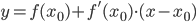 y=f(x_0)+f'(x_0)\cdot (x-x_0)