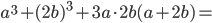 a^3+(2b)^3+3a\cdot 2b(a+2b) =