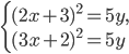 \left\{\begin{array}{l l} (2x+3)^2=5y, \\ (3x+2)^2=5y \end{array}\right.